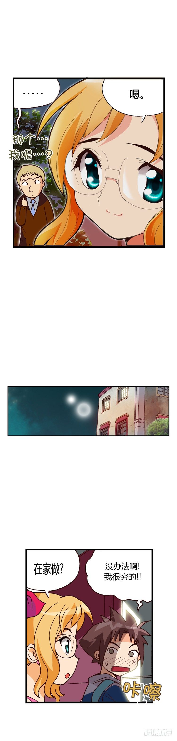 外传07. 女人的第六感-第7话