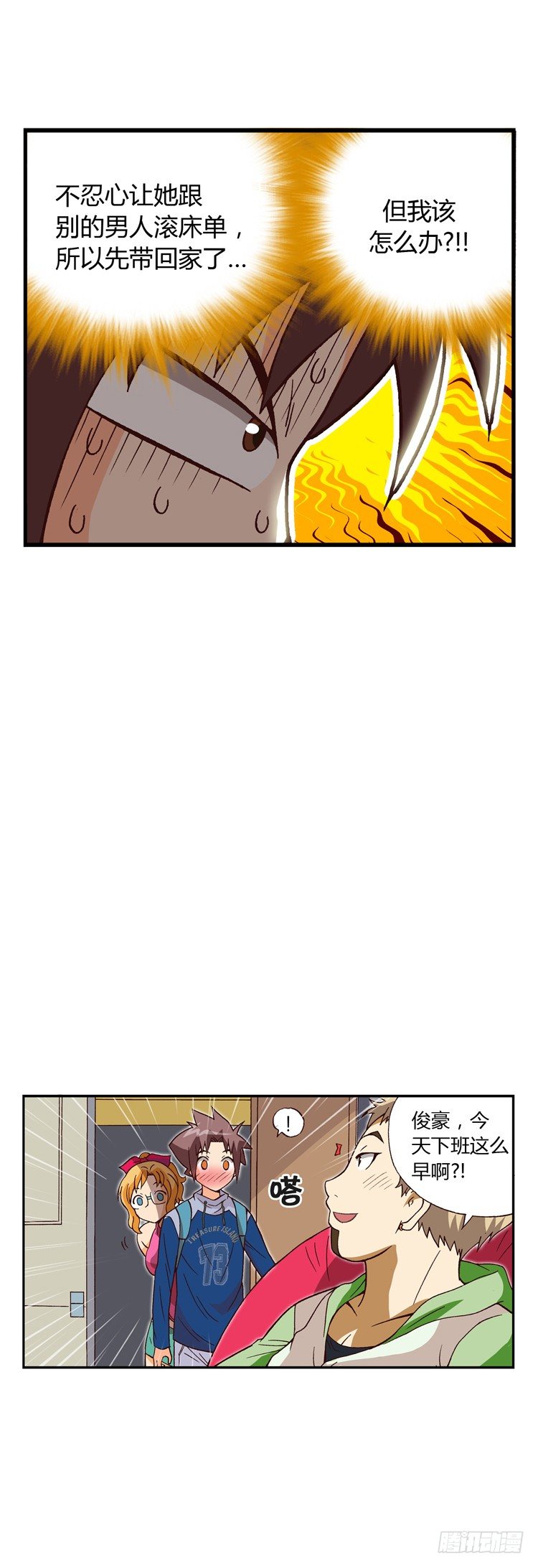 外传07. 女人的第六感-第7话