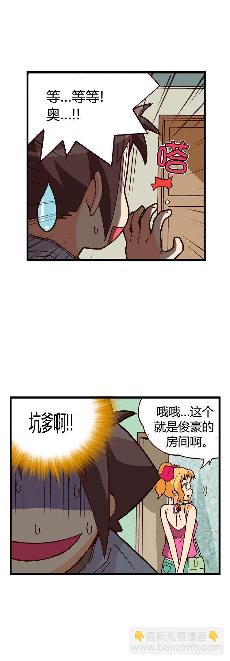 外传07. 女人的第六感-第7话