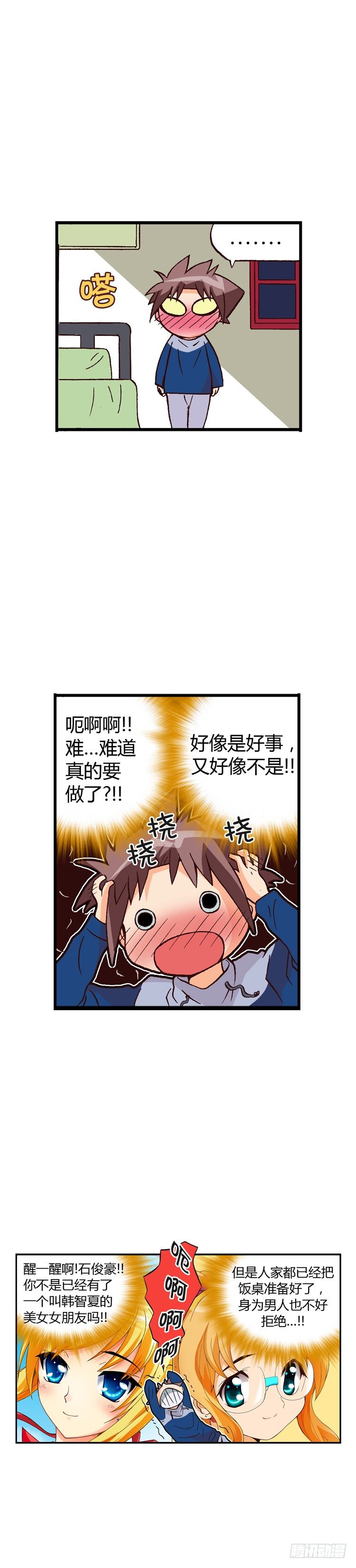 外传07. 女人的第六感-第7话