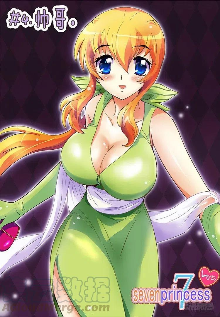 15.情人眼里出西施-第57话