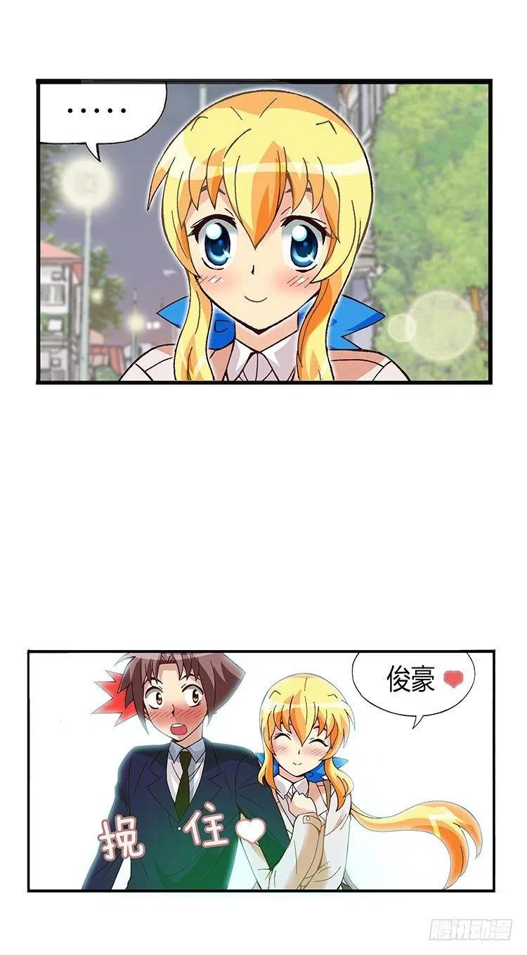 15.情人眼里出西施-第57话