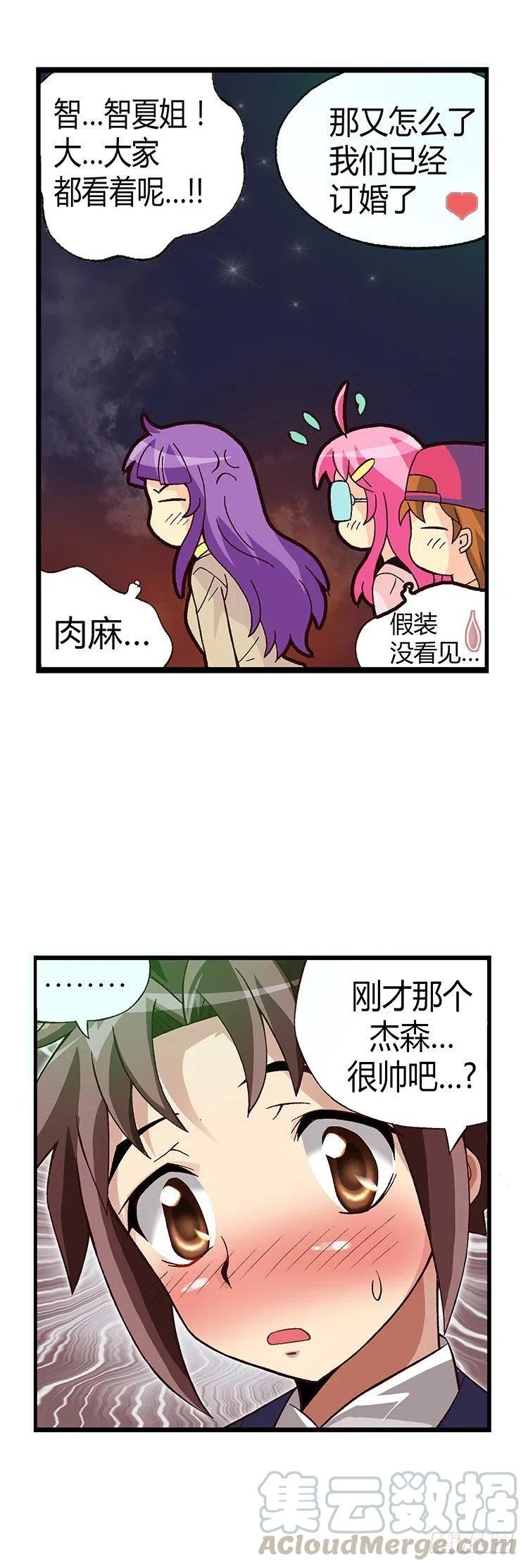 15.情人眼里出西施-第57话