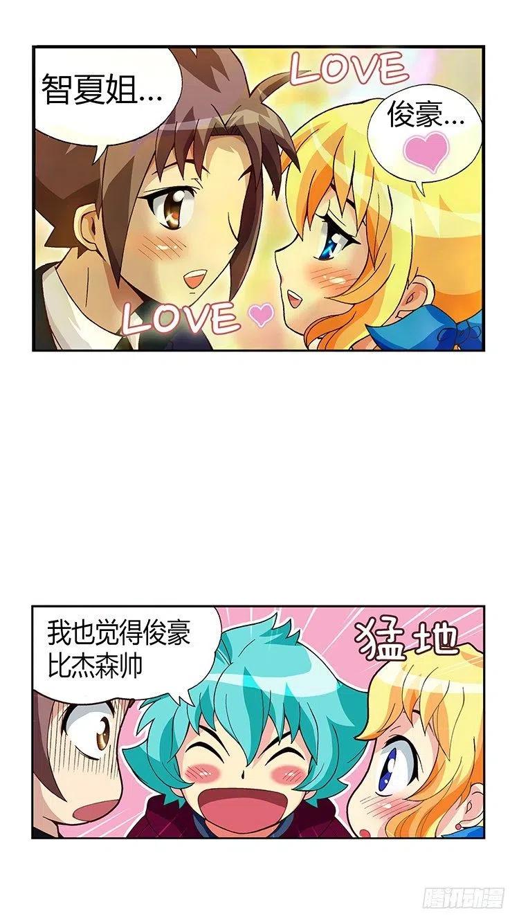 15.情人眼里出西施-第57话