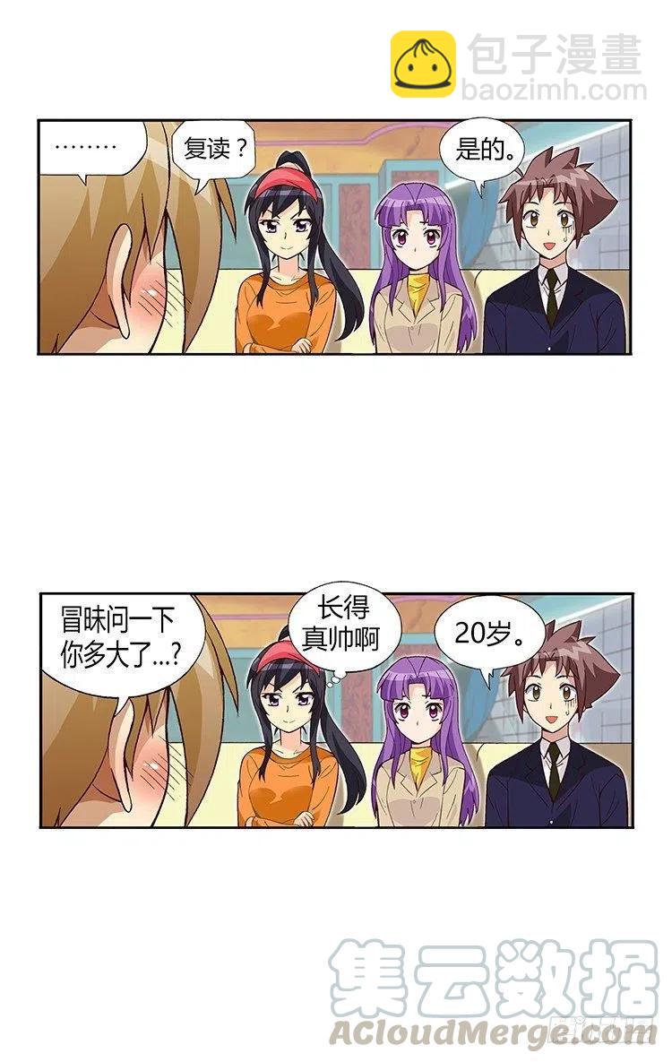 15.情人眼里出西施-第57话