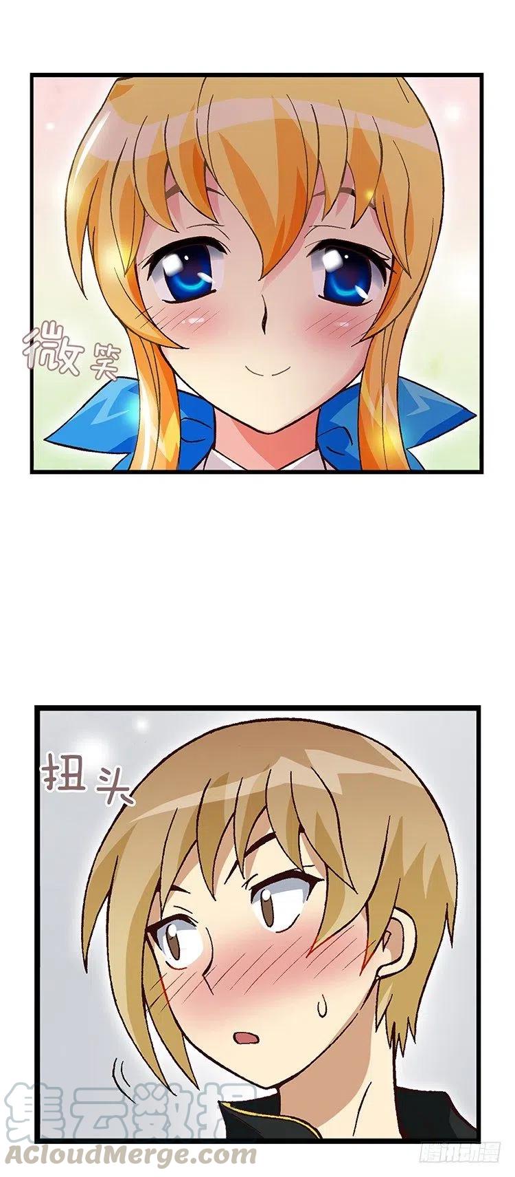 15.情人眼里出西施-第57话