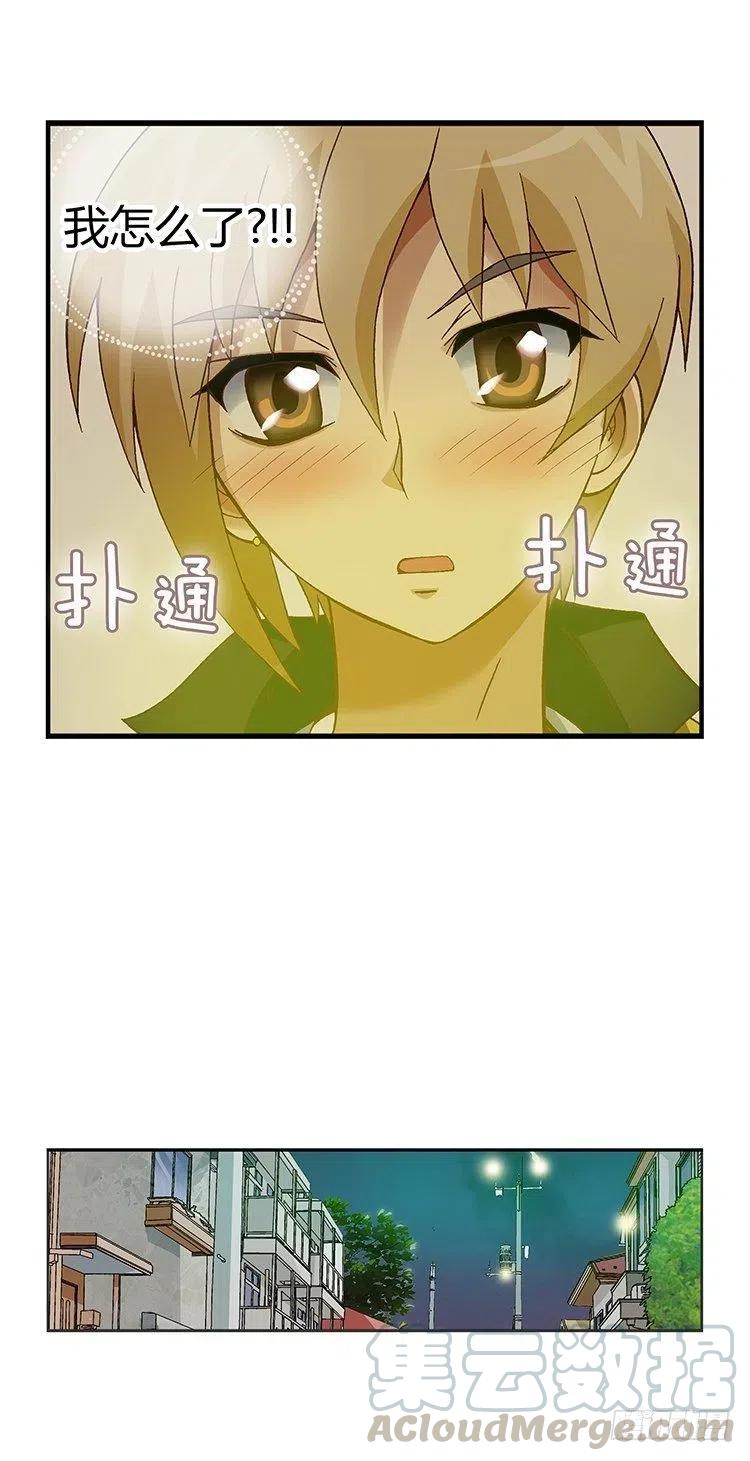 15.情人眼里出西施-第57话