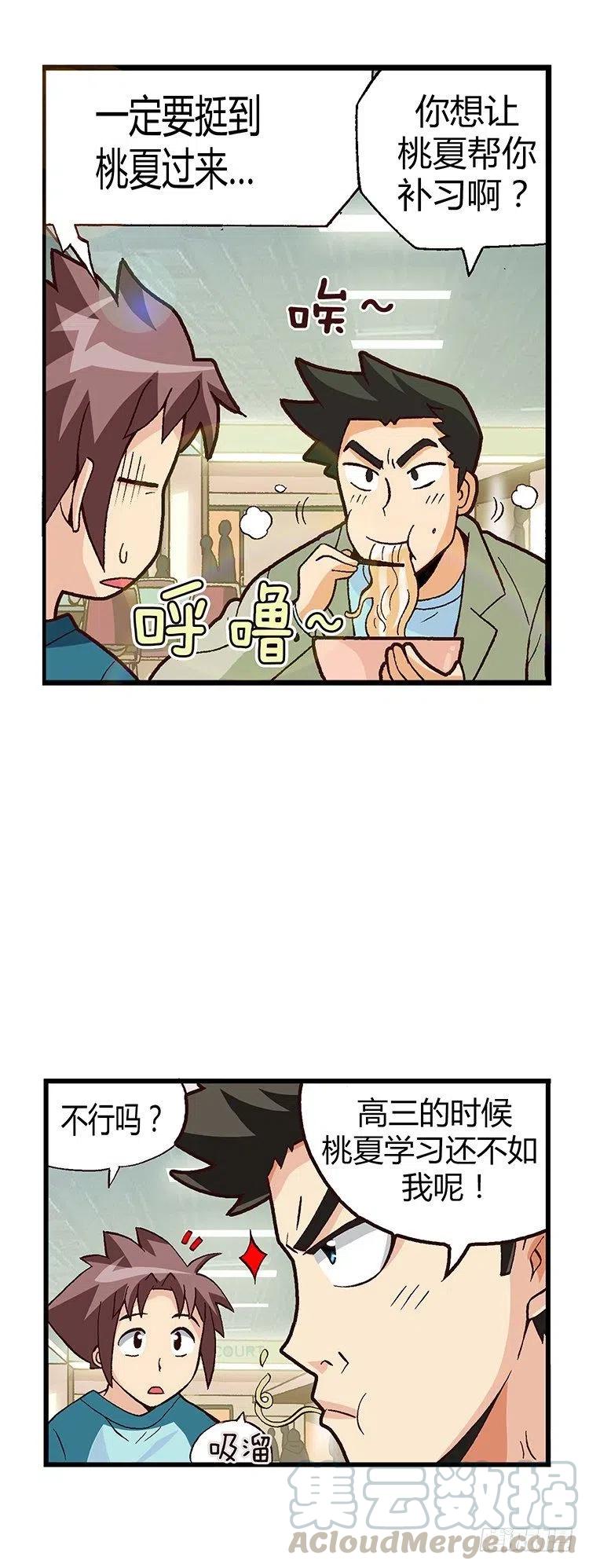 17.实验班的女生-第59话