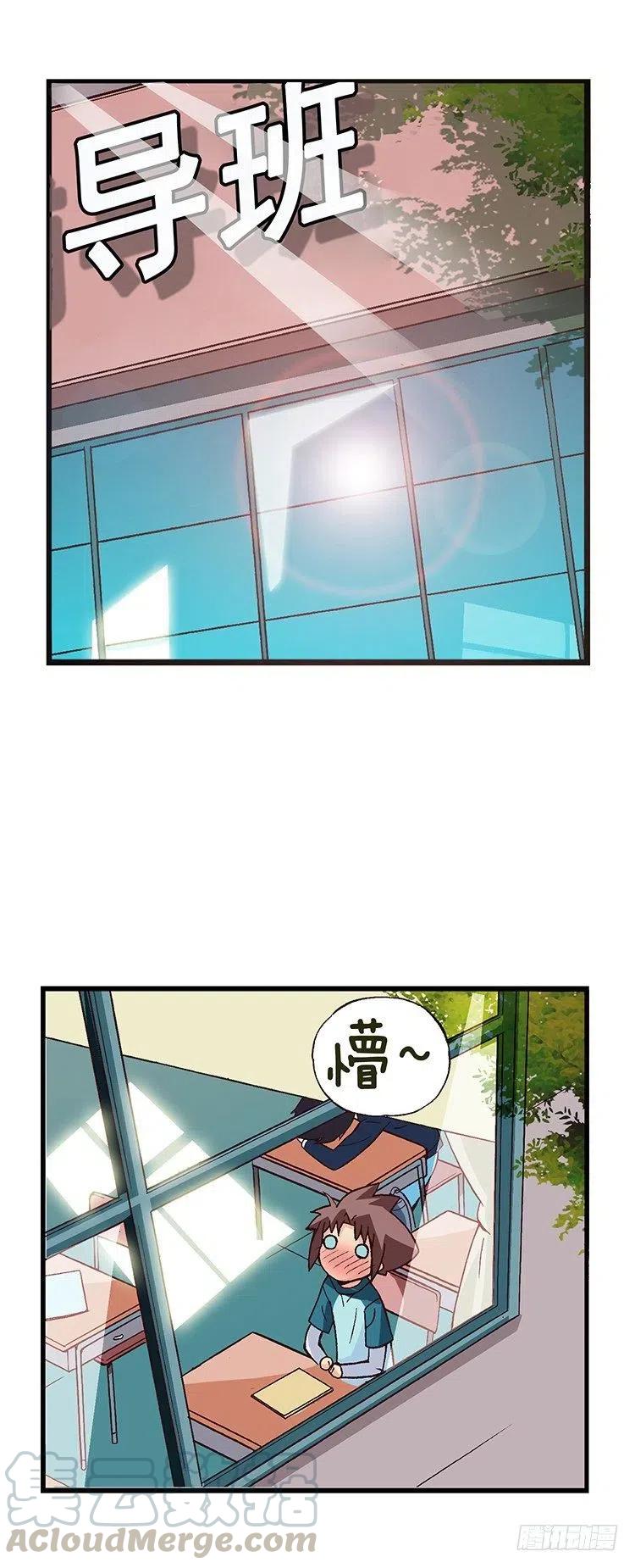 17.实验班的女生-第59话