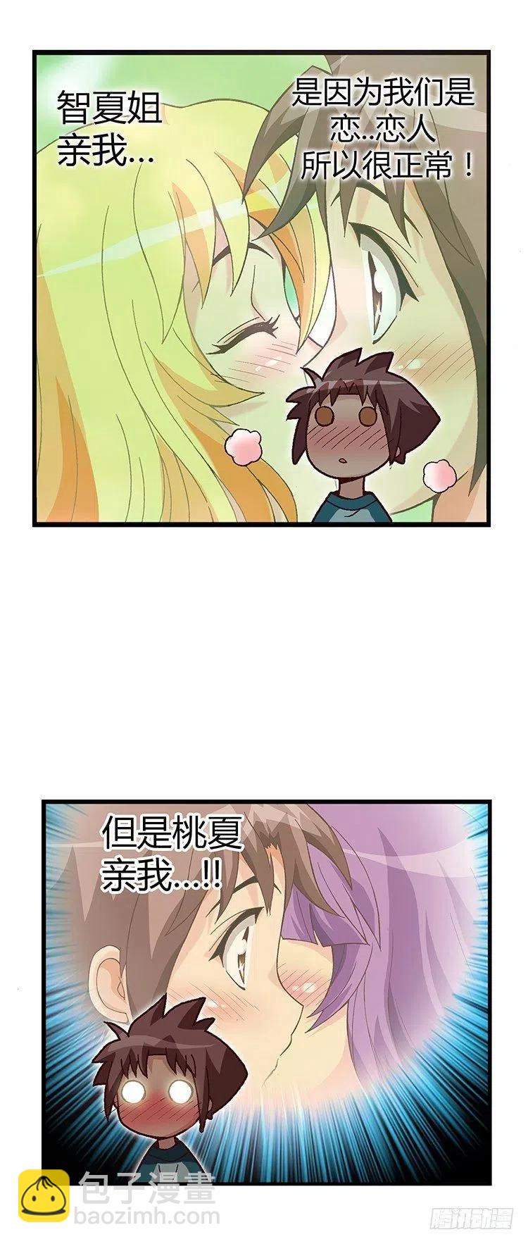 17.实验班的女生-第59话