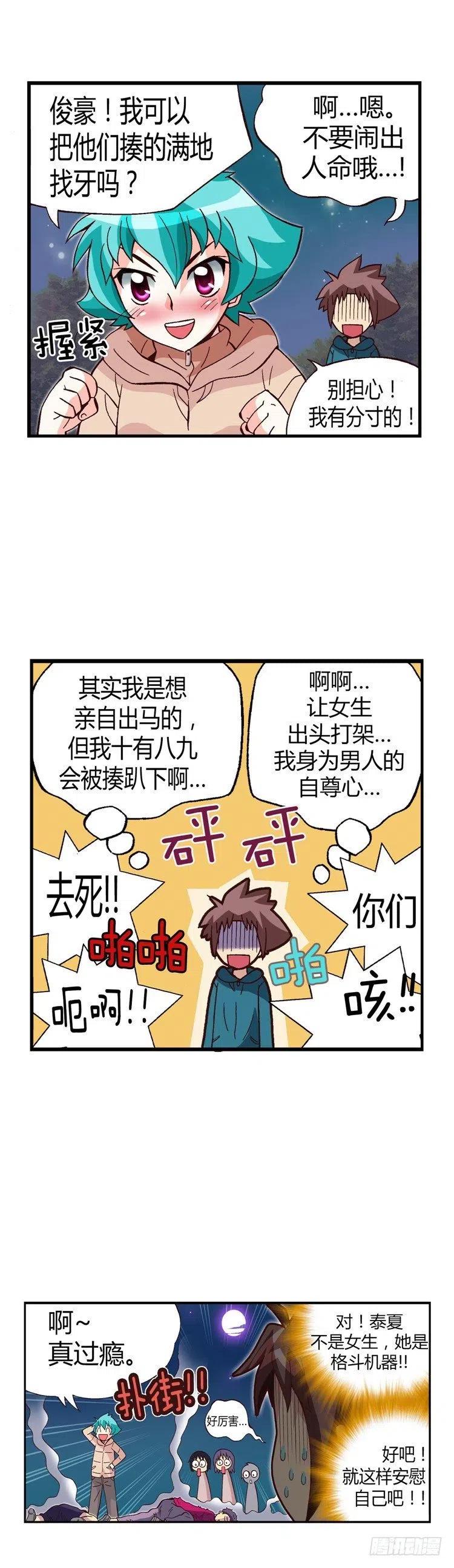 19.人肉沙包-第61话