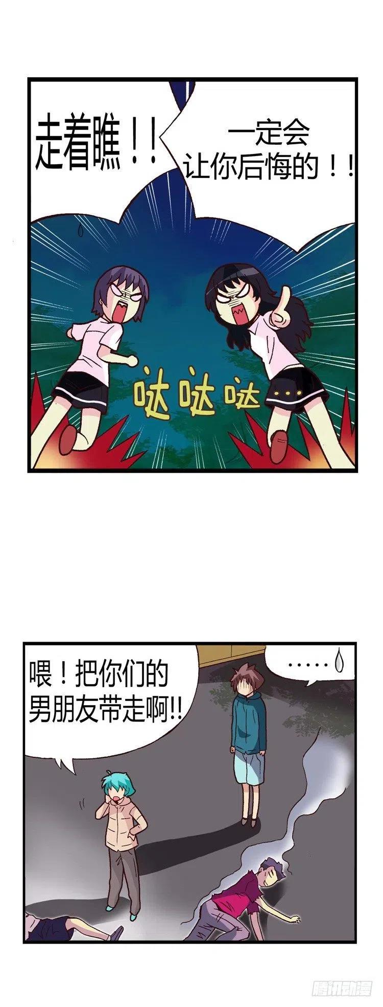 19.人肉沙包-第61话