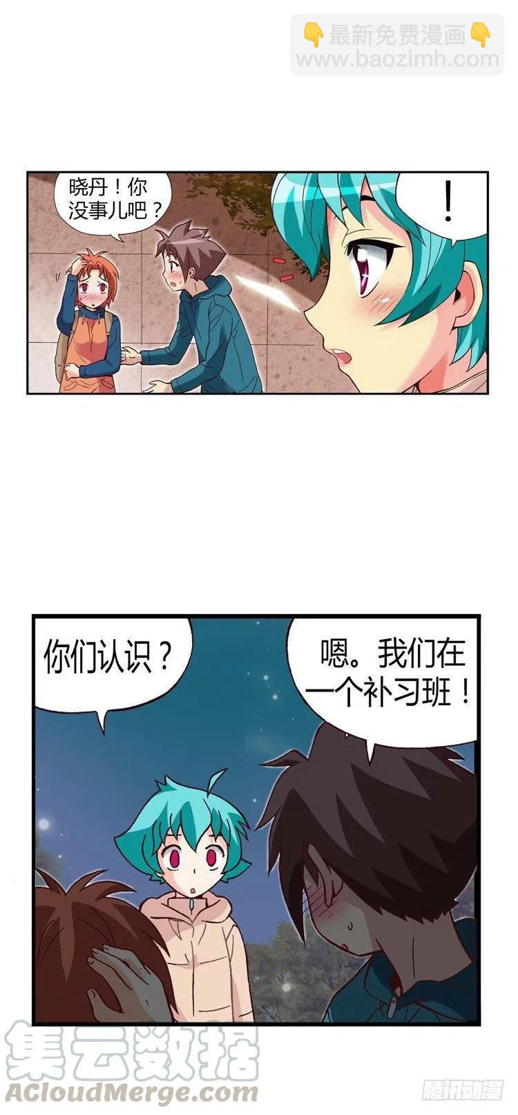 19.人肉沙包-第61话