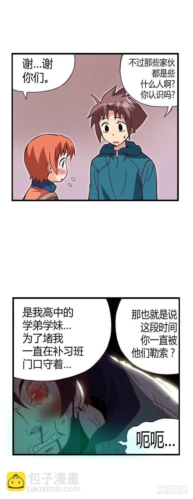 19.人肉沙包-第61话