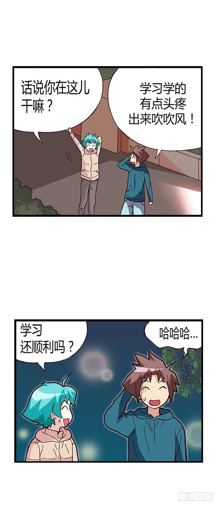 19.人肉沙包-第61话