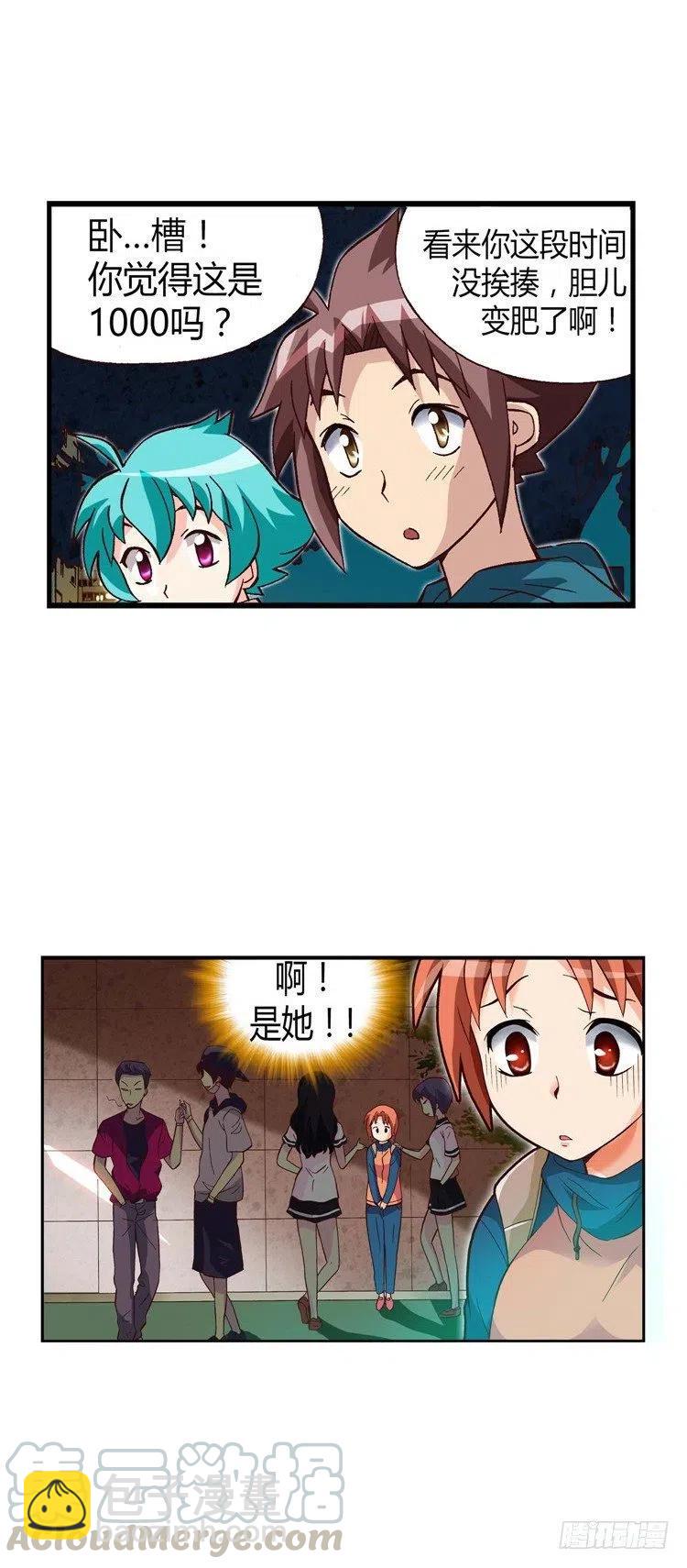 19.人肉沙包-第61话