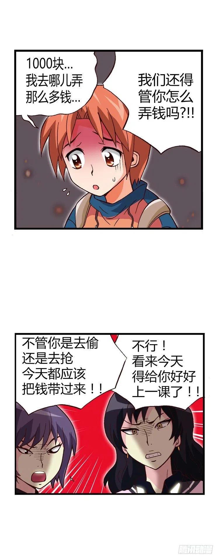 19.人肉沙包-第61话