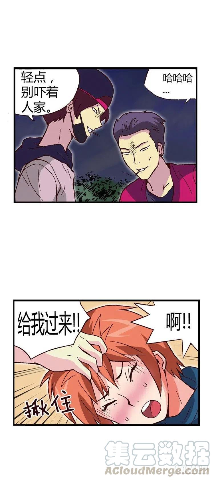 19.人肉沙包-第61话