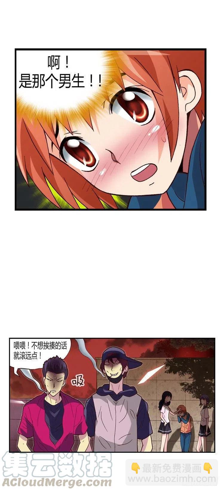 19.人肉沙包-第61话