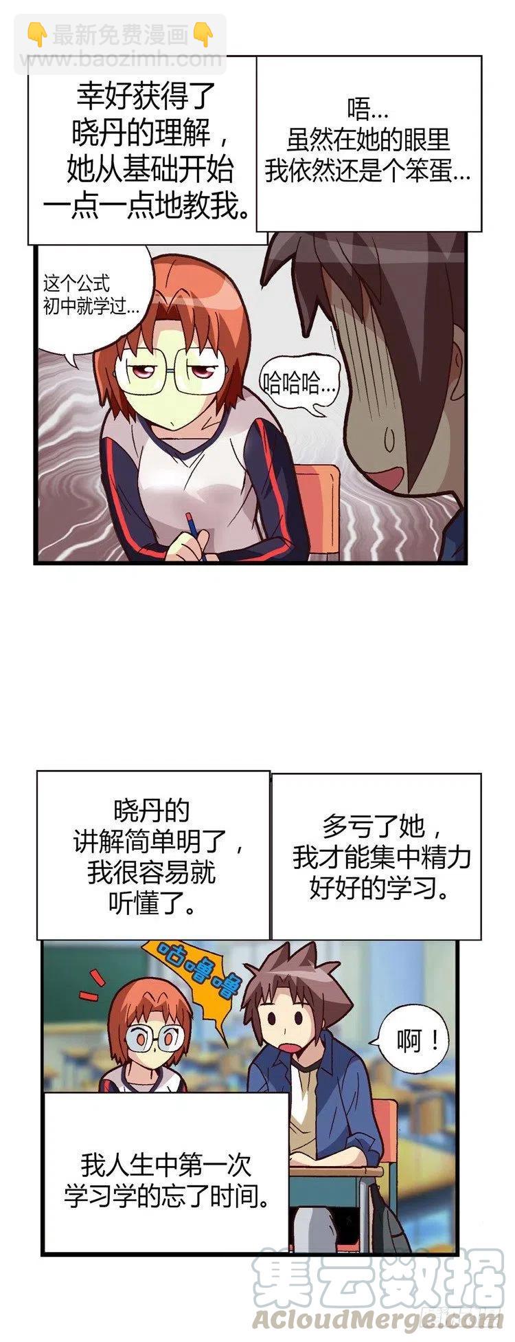 23.小老师-第65话