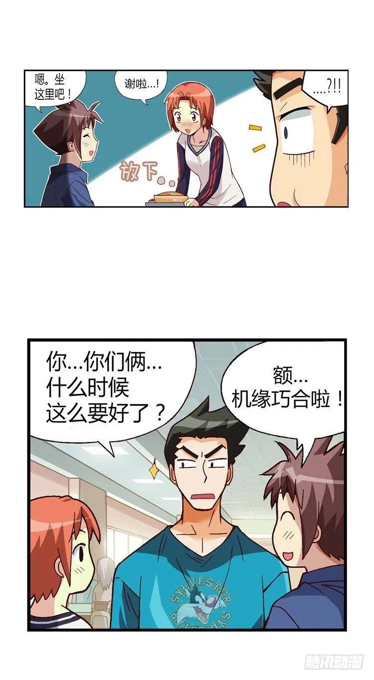 23.小老师-第65话