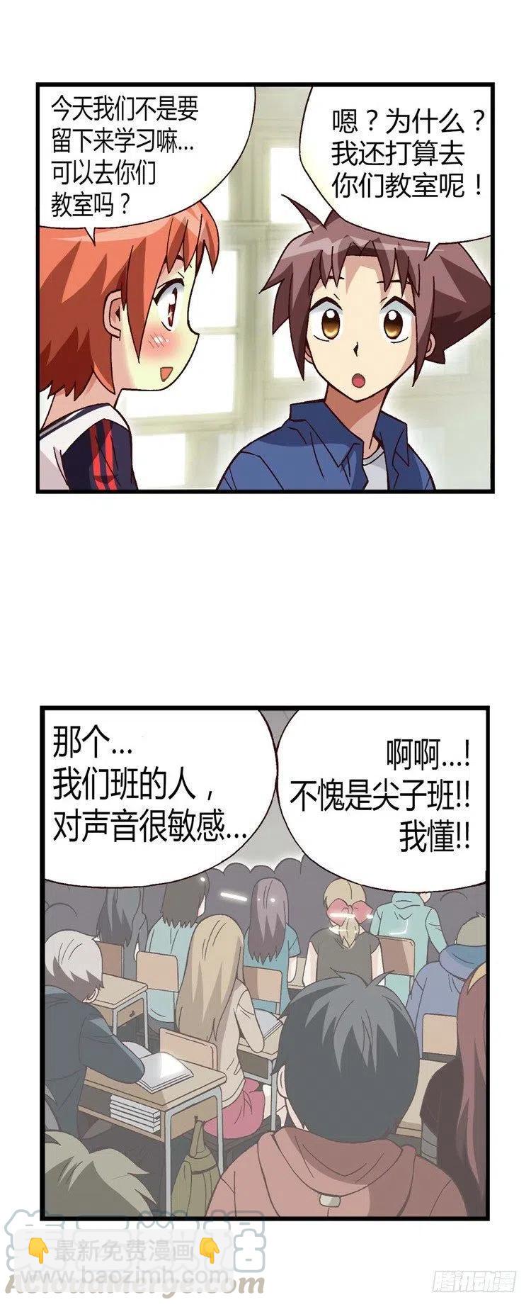 23.小老师-第65话