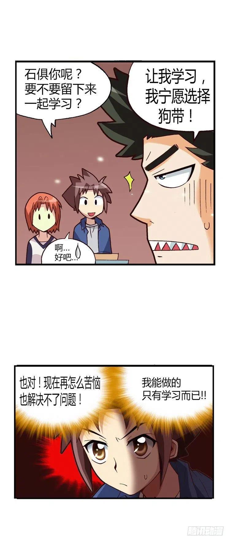 23.小老师-第65话