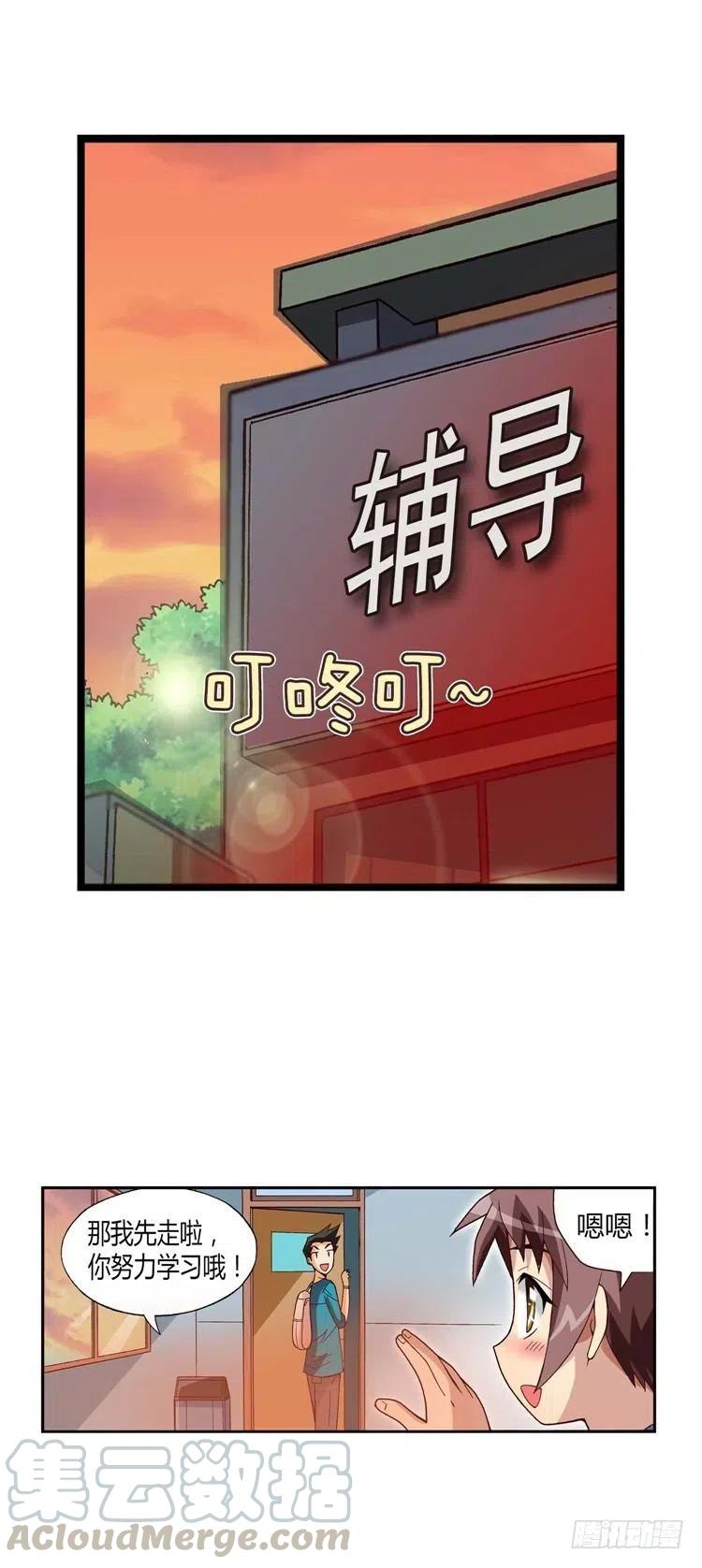 23.小老师-第65话