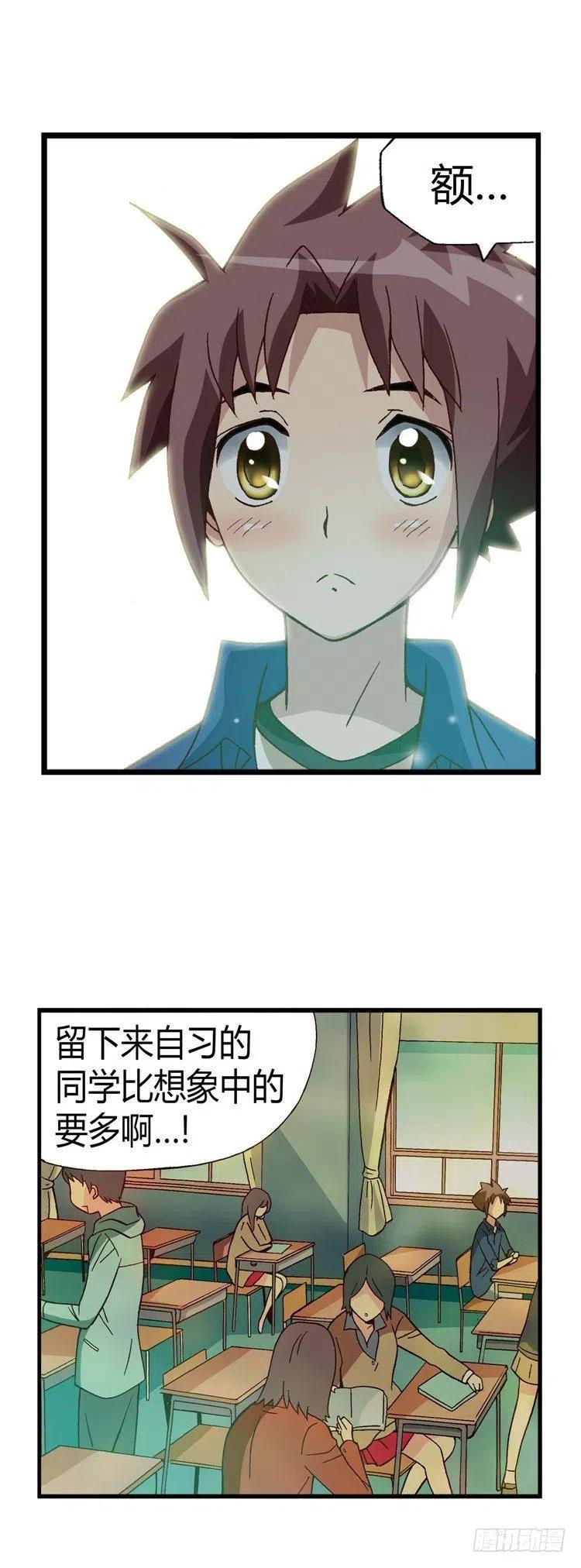 23.小老师-第65话