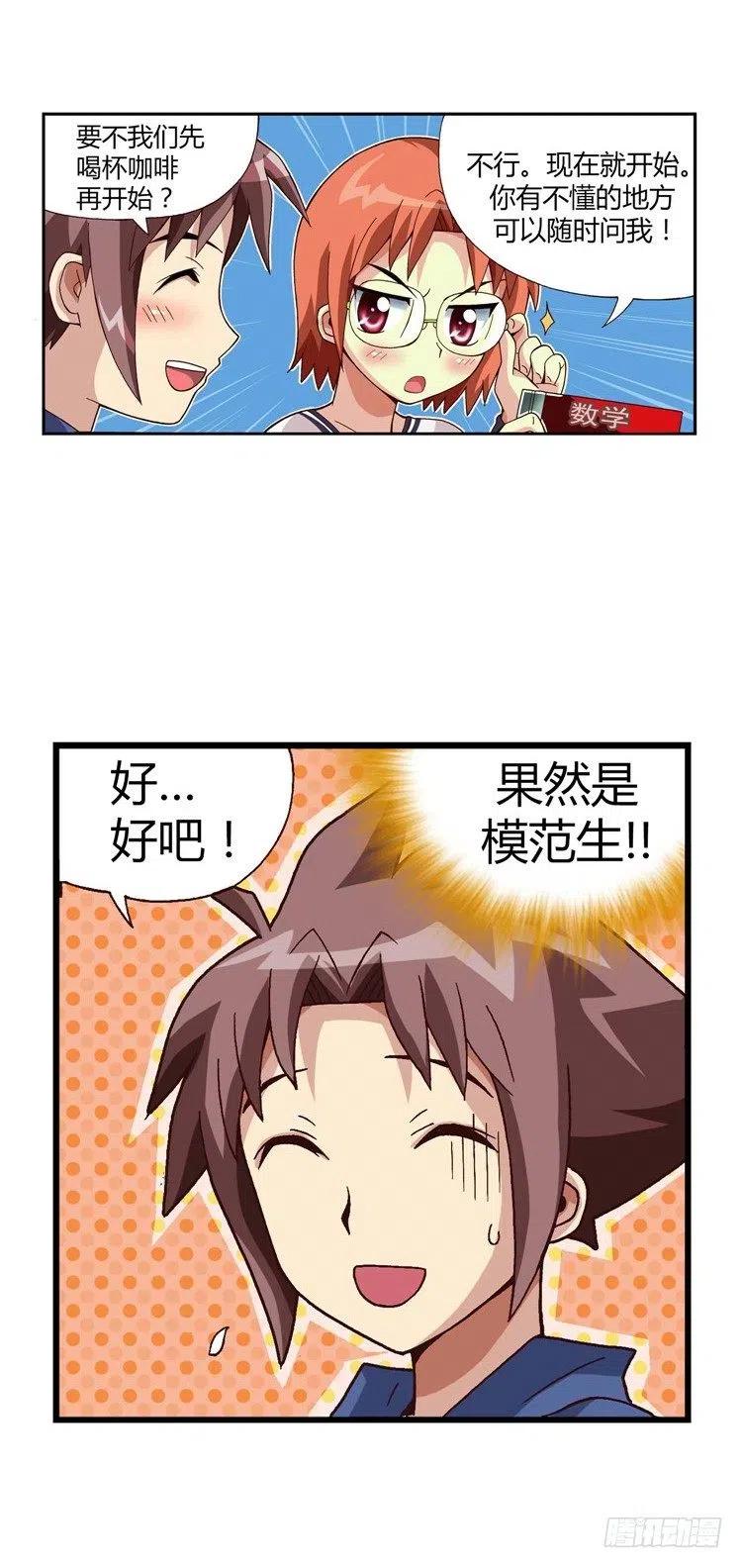 23.小老师-第65话