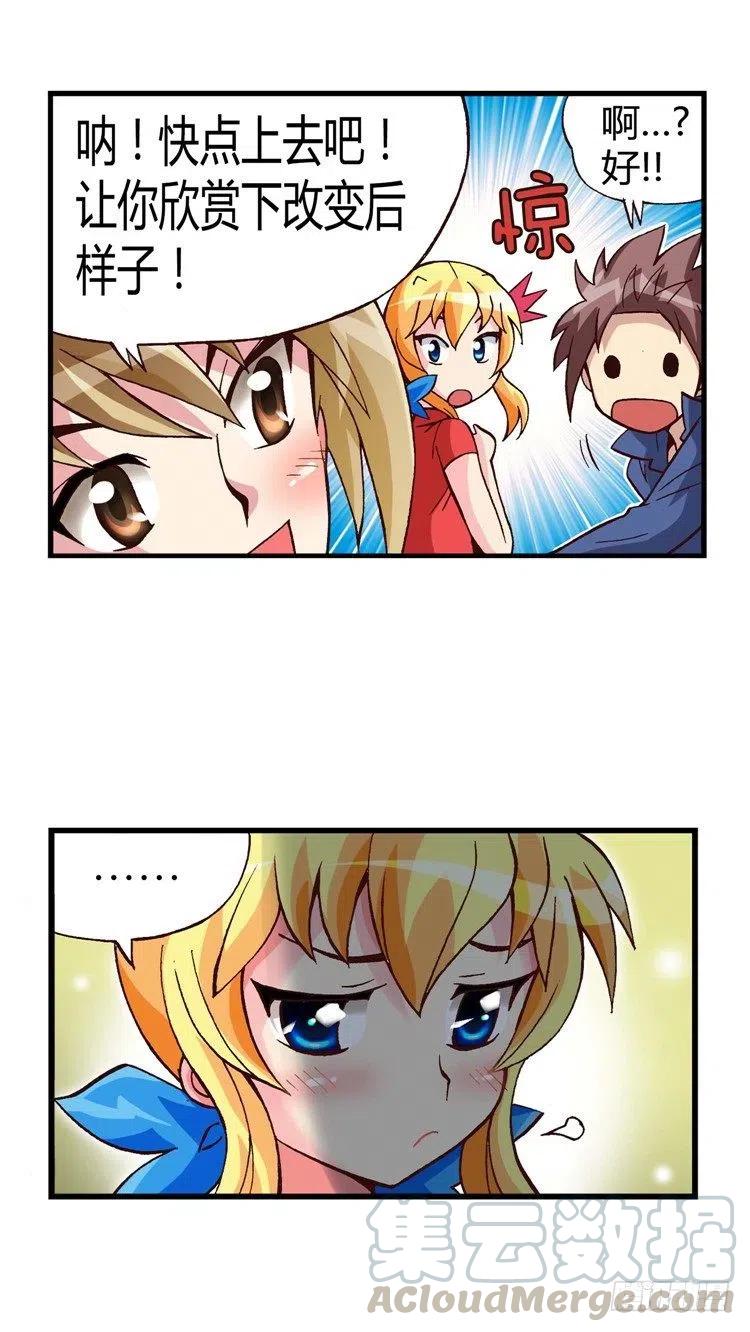 25.危机四伏-第67话