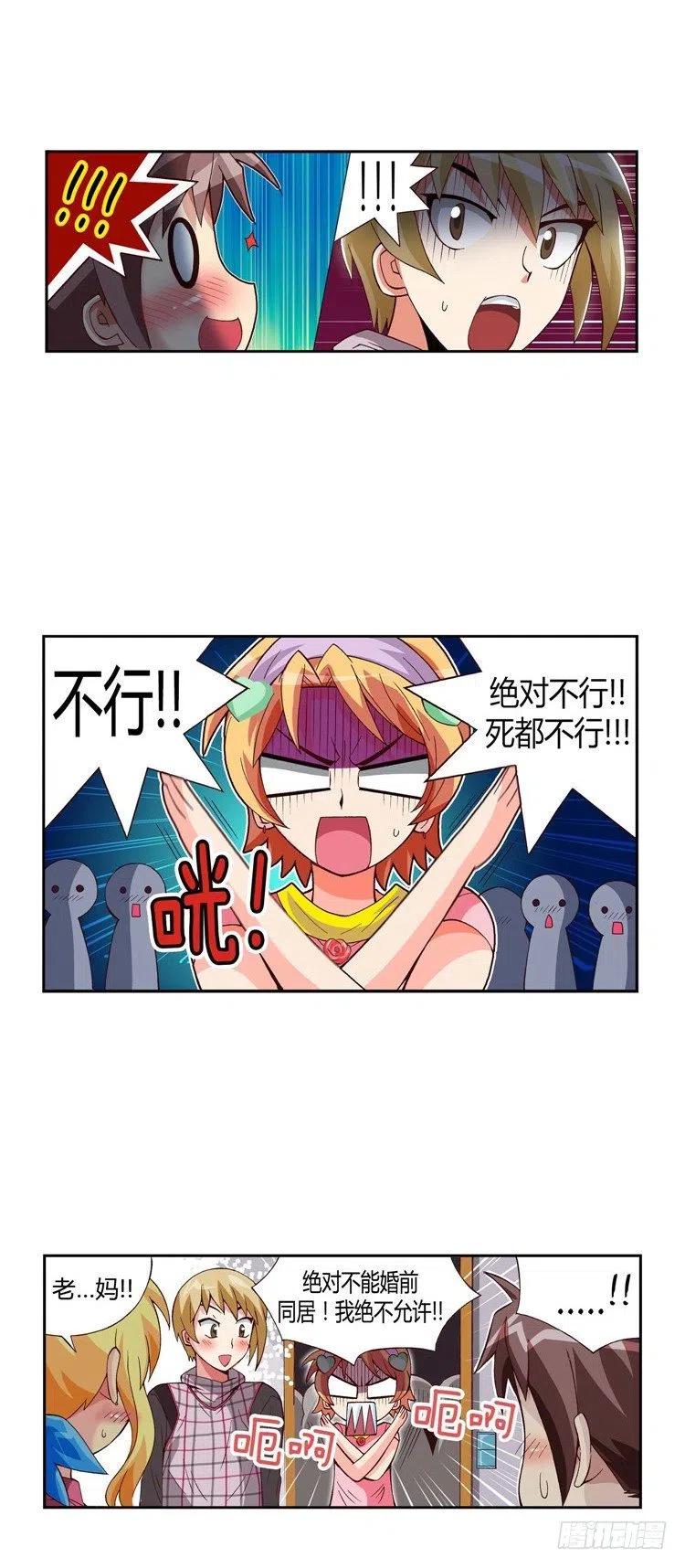 25.危机四伏-第67话