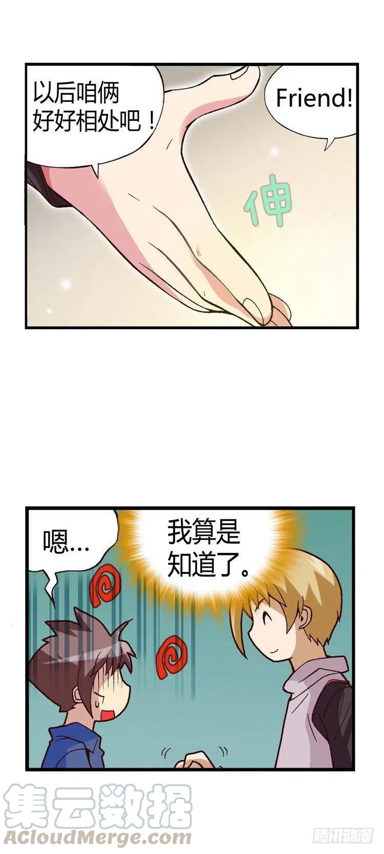 25.危机四伏-第67话