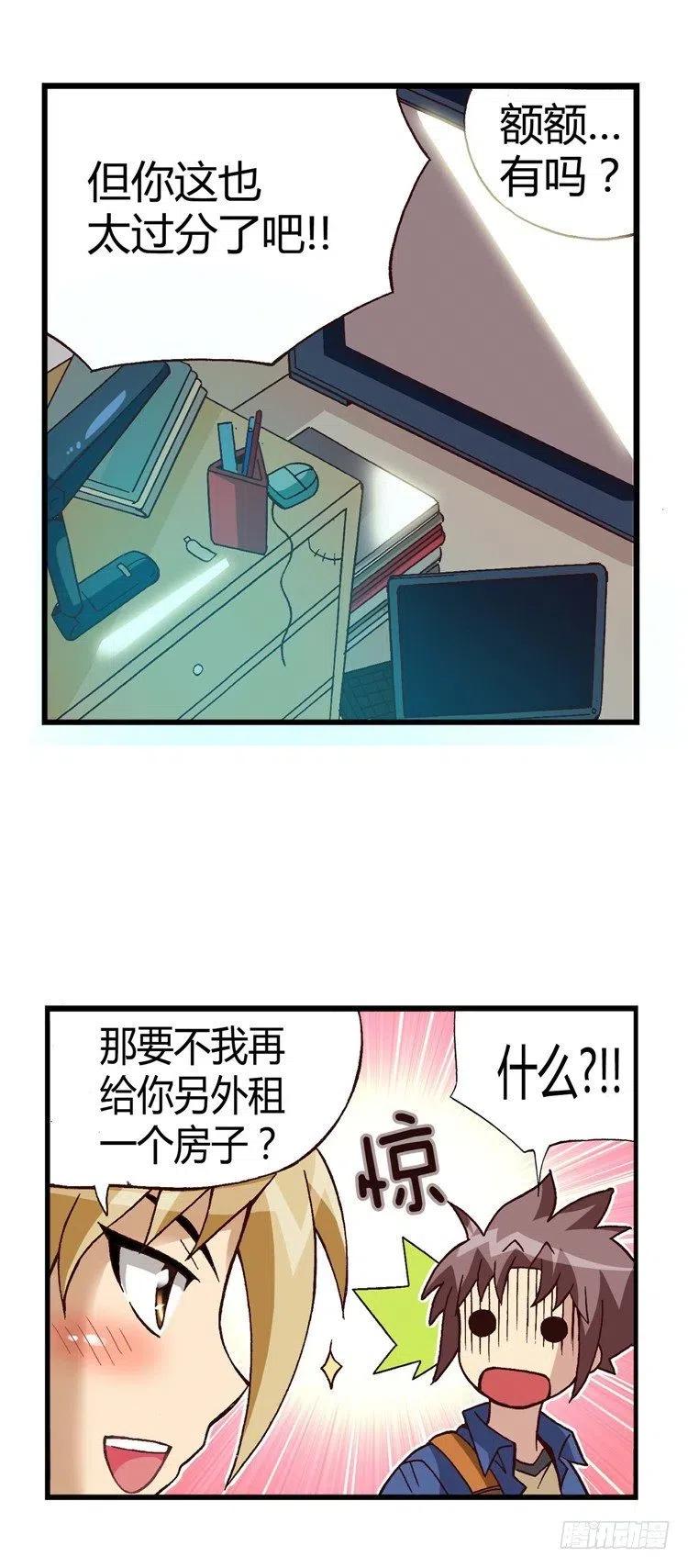 25.危机四伏-第67话