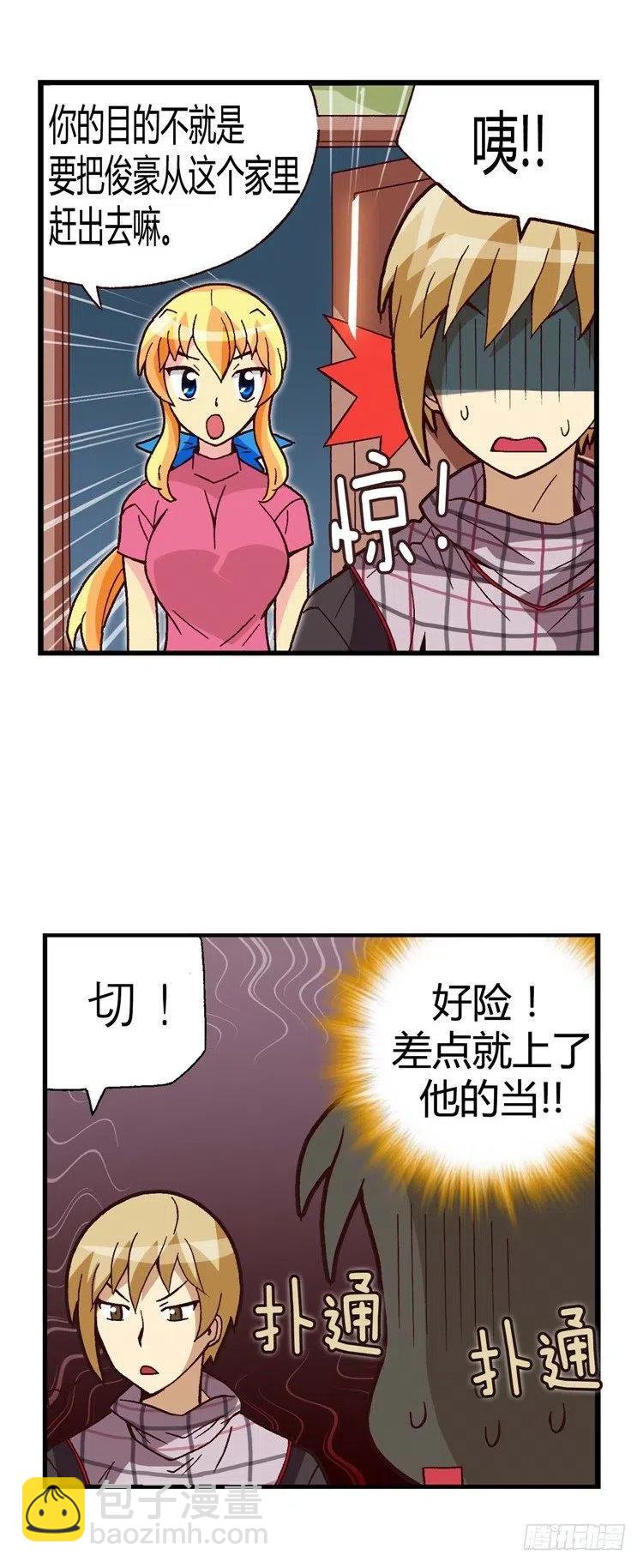 25.危机四伏-第67话