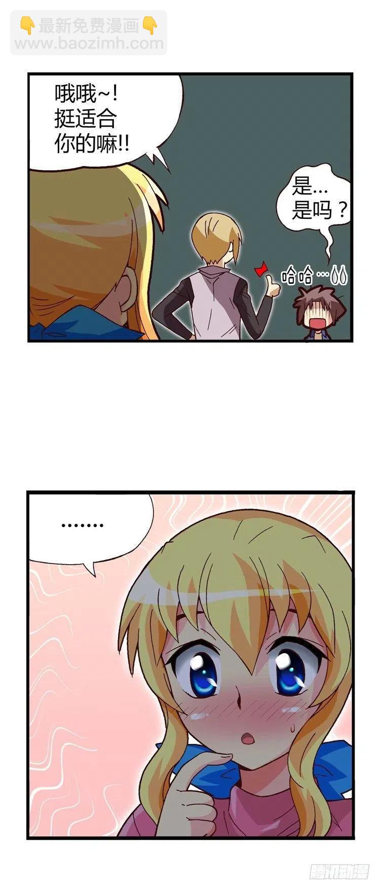 25.危机四伏-第67话