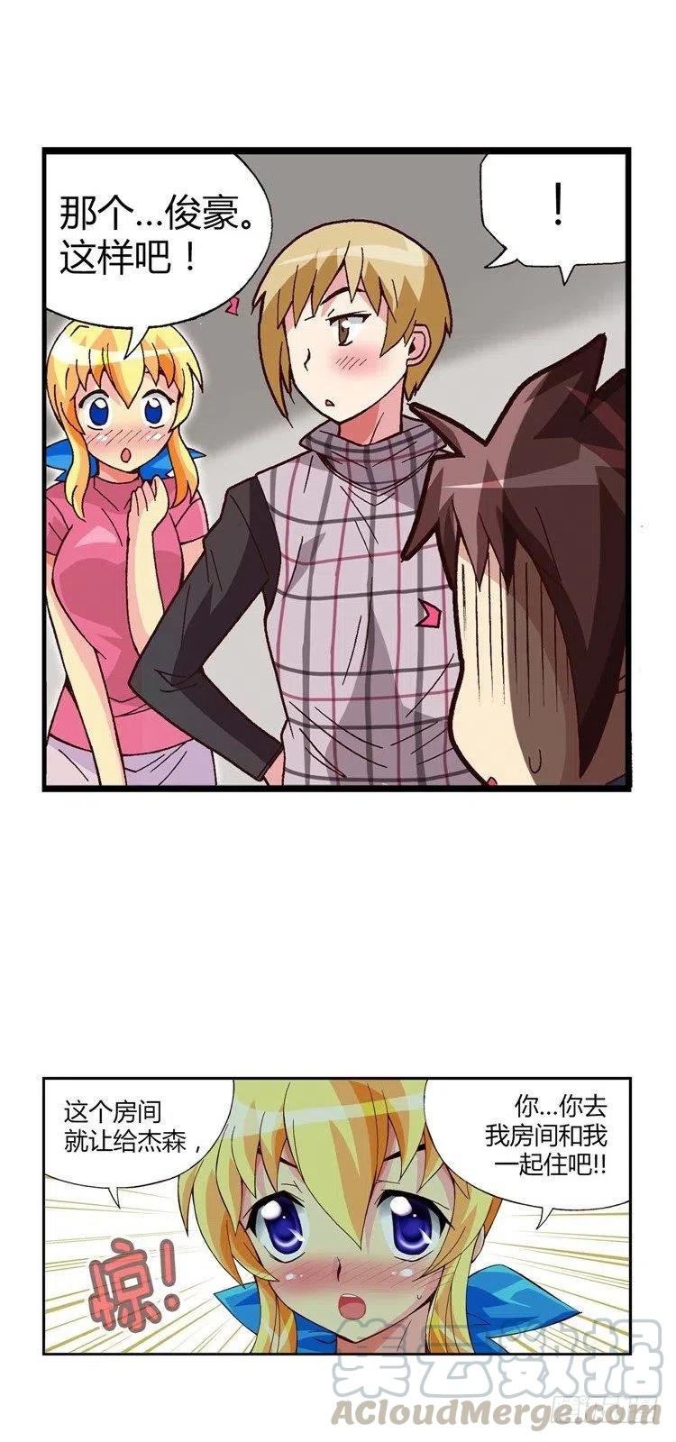 25.危机四伏-第67话