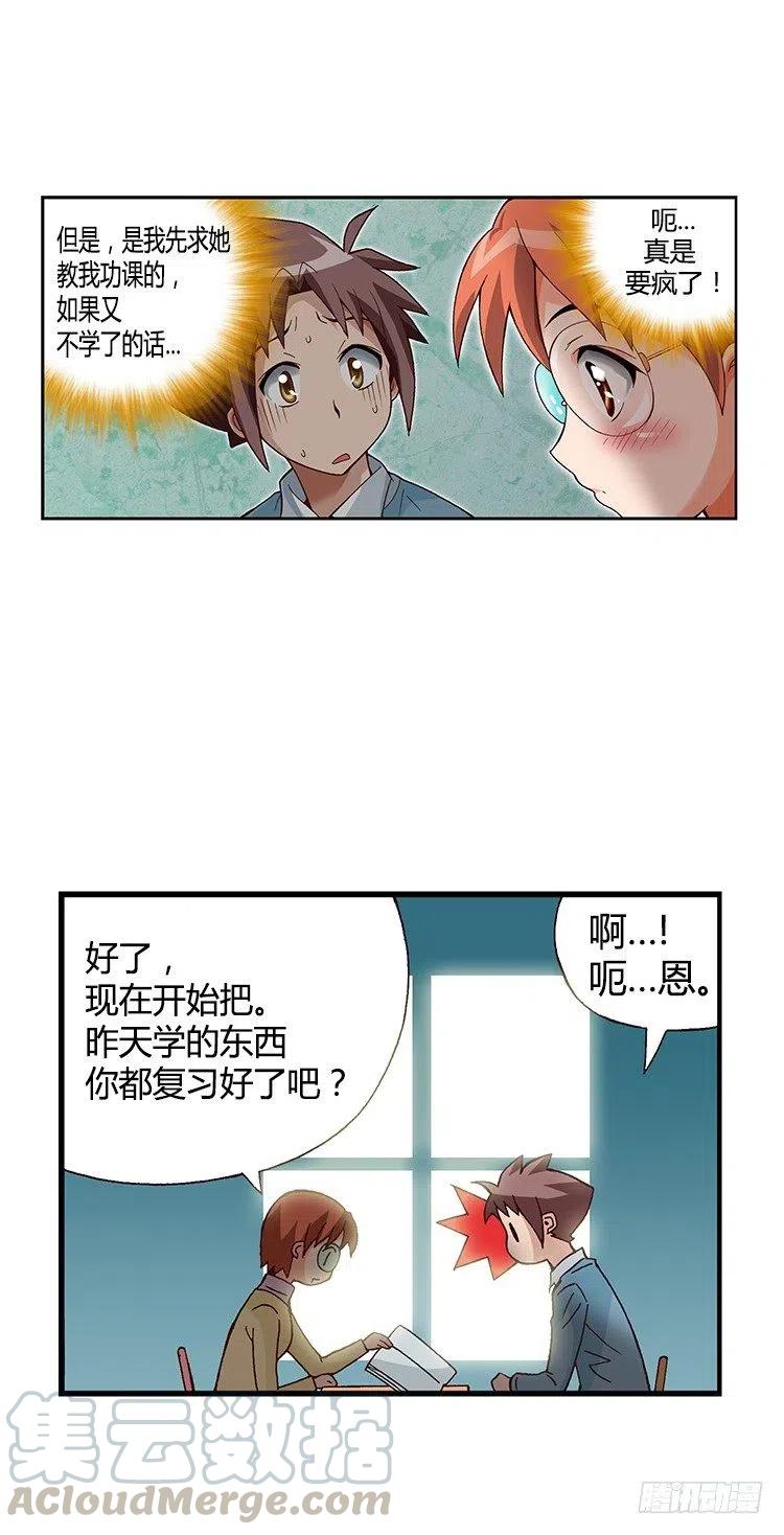 七公主 第三季 - 27.无心听课 - 2