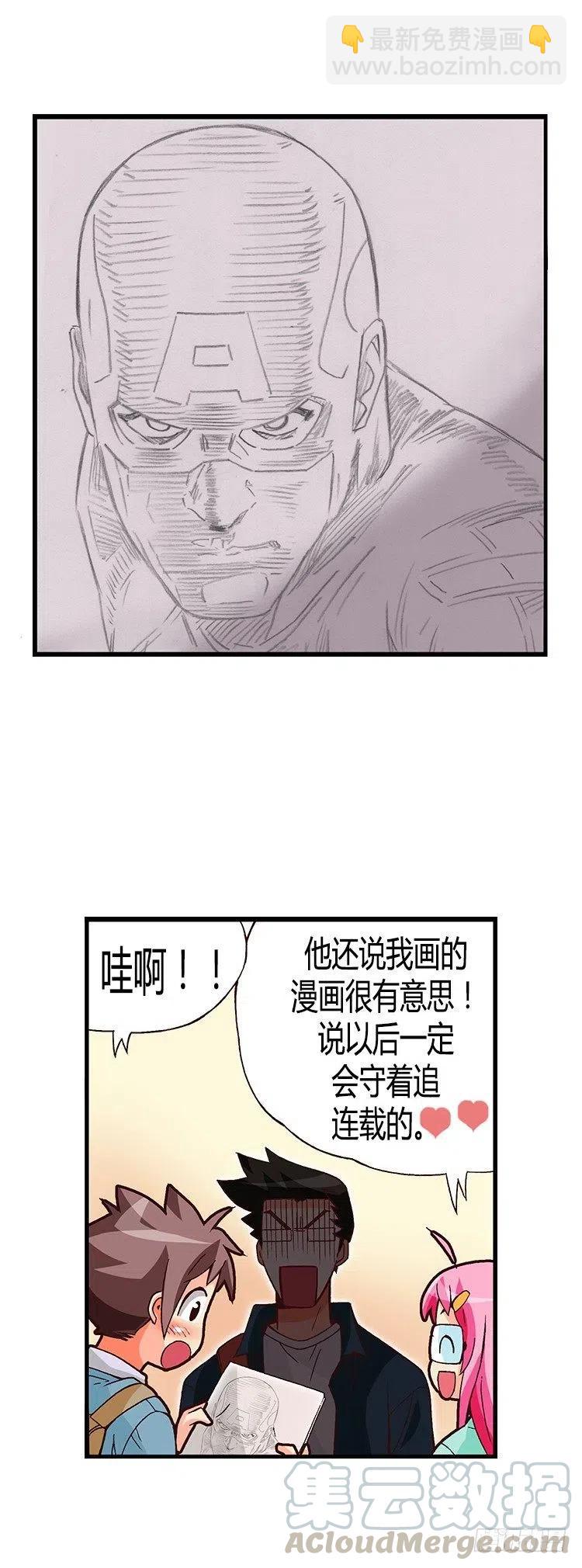 29.全能的宰顺-第71话