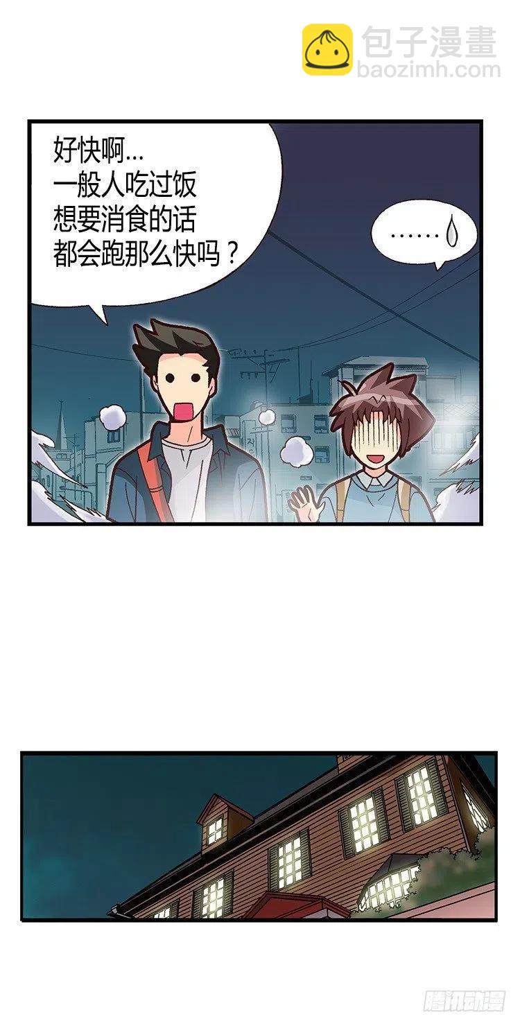 29.全能的宰顺-第71话