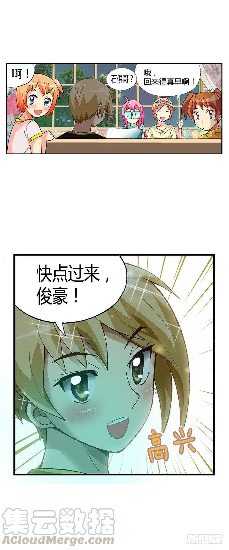 29.全能的宰顺-第71话