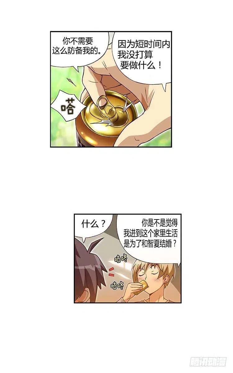 31.因为我爱他-第73话