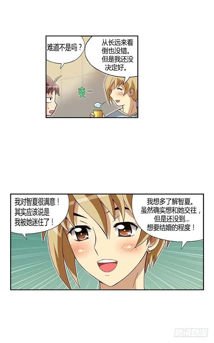 31.因为我爱他-第73话