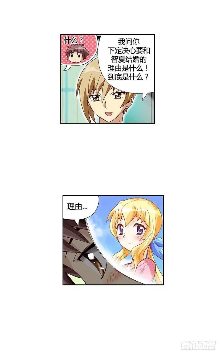 31.因为我爱他-第73话