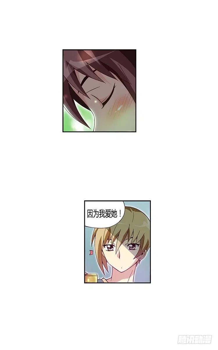 31.因为我爱他-第73话