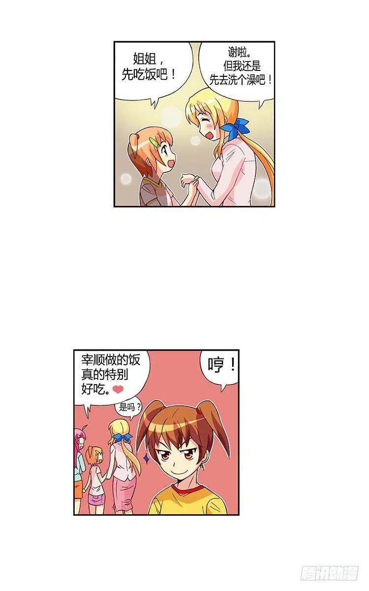 31.因为我爱他-第73话