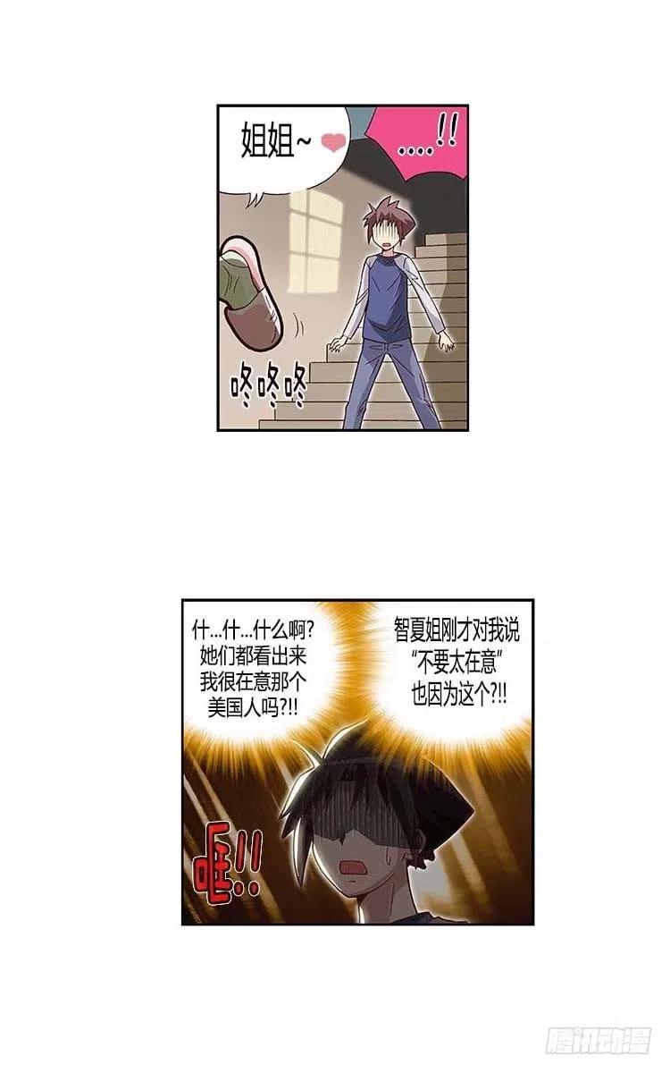 31.因为我爱他-第73话