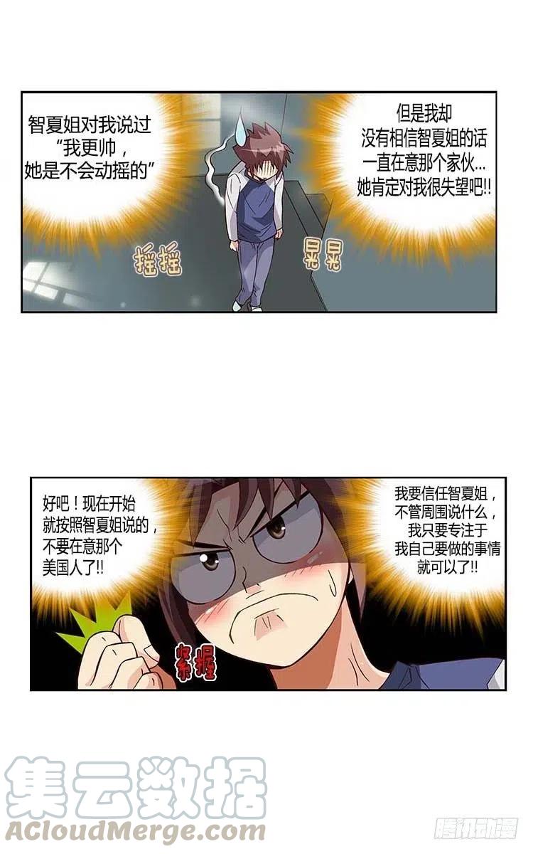 31.因为我爱他-第73话