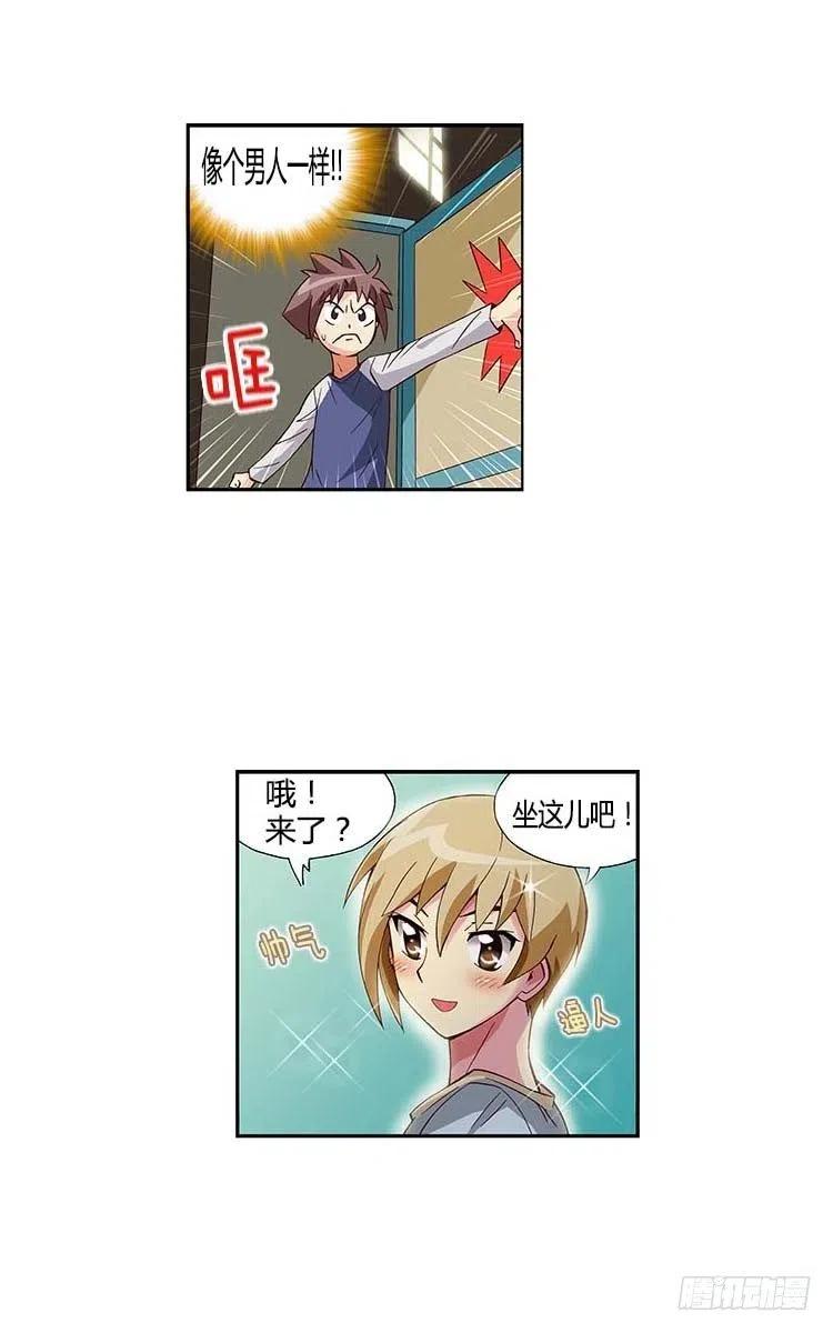 31.因为我爱他-第73话