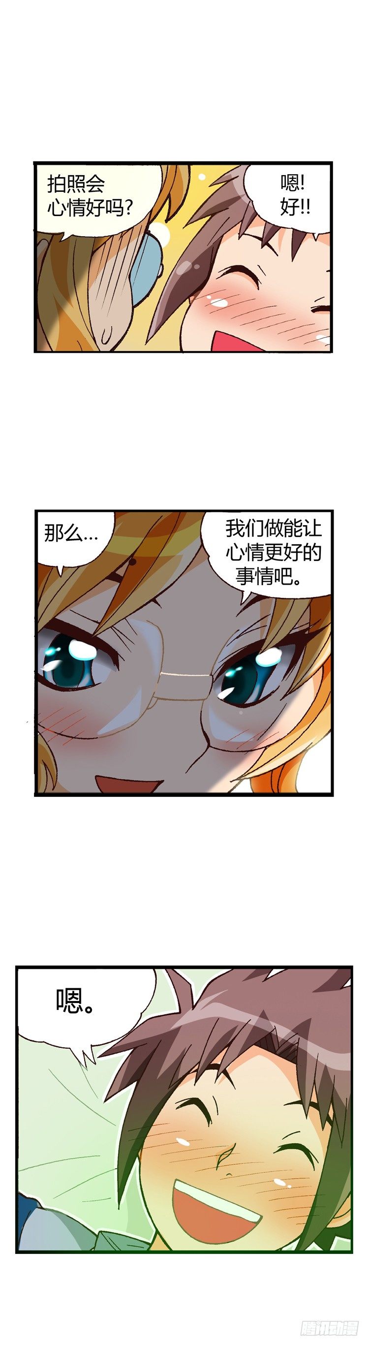 外传09.致命失误-第9话